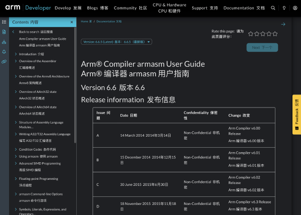 Arm 汇编 学习小记(1)
